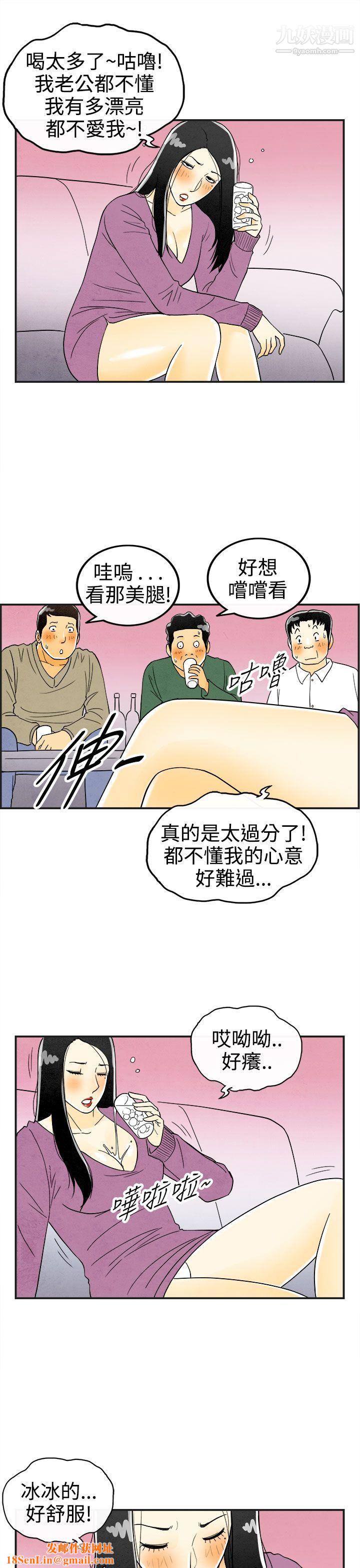 离婚报告书第22话-裸露中毒的色老婆