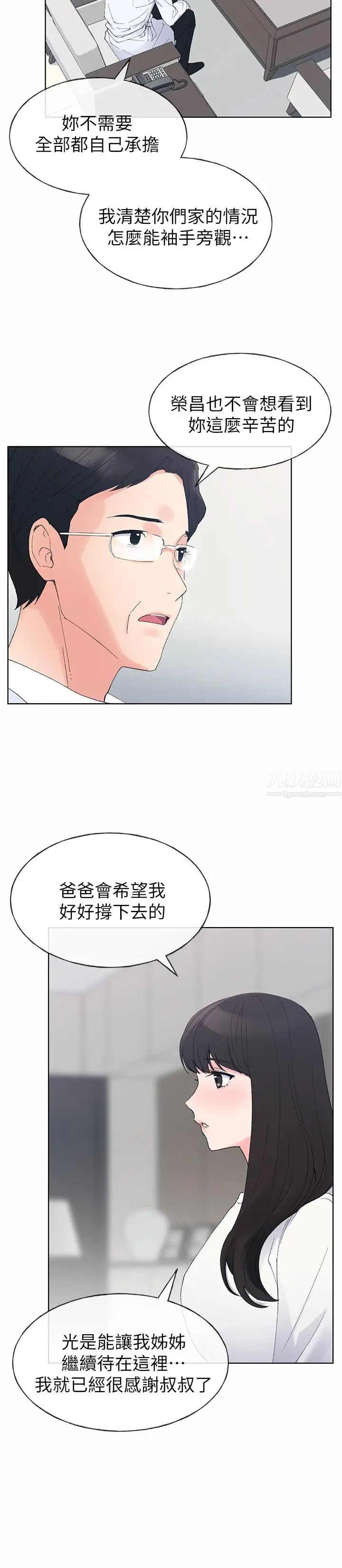 重考生第60话-帮我按摩