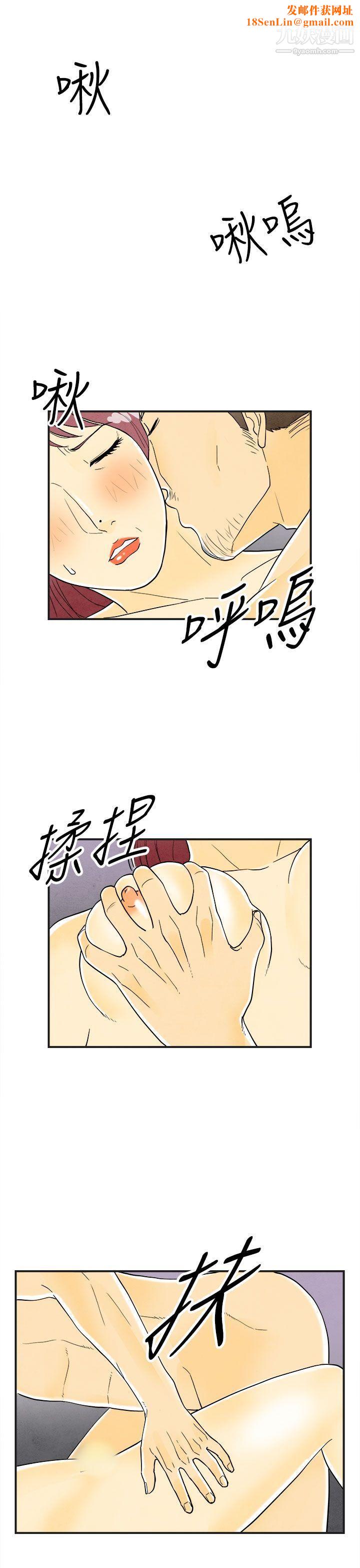 离婚报告书第23话-迷恋交换性伴侣的老婆