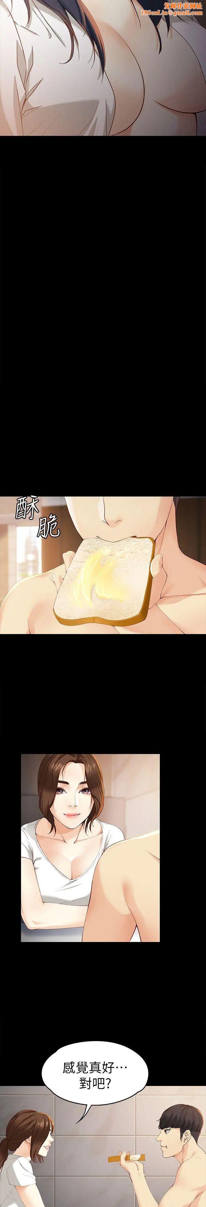 女大生世晶:無法自拔第19話-分手的隔天