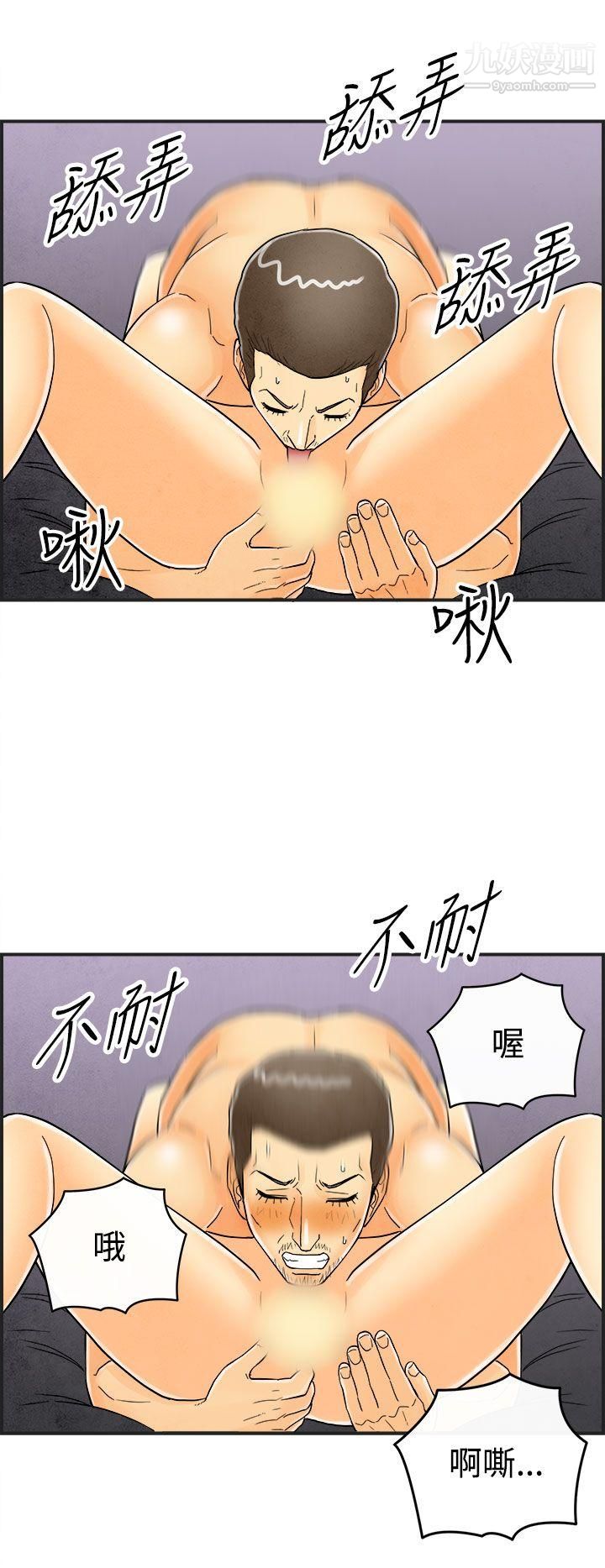 离婚报告书第23话-迷恋交换性伴侣的老婆
