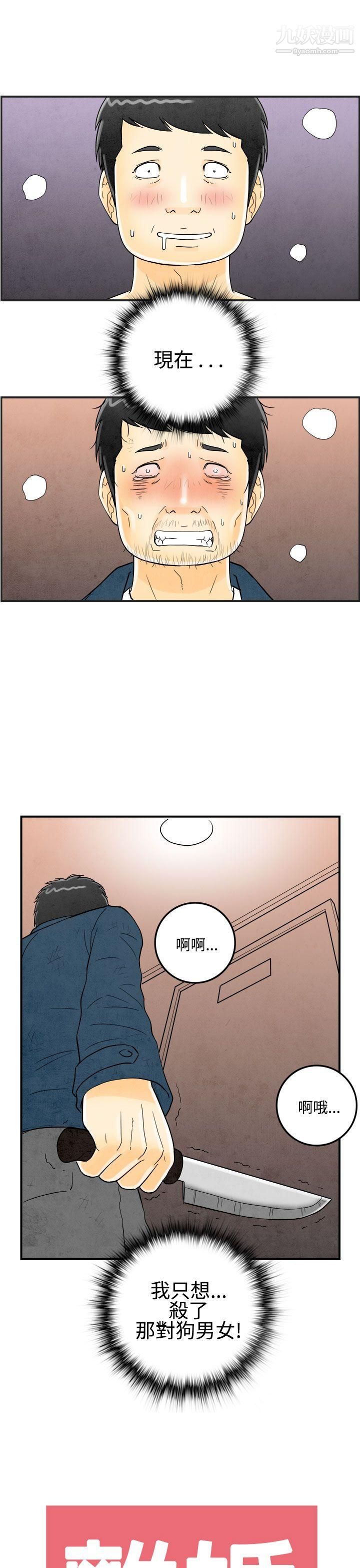 离婚报告书第23话-迷恋交换性伴侣的老婆