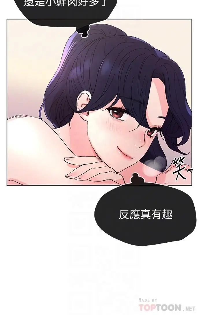 《重考生》第61话-好想在姐姐屁股上磨蹭