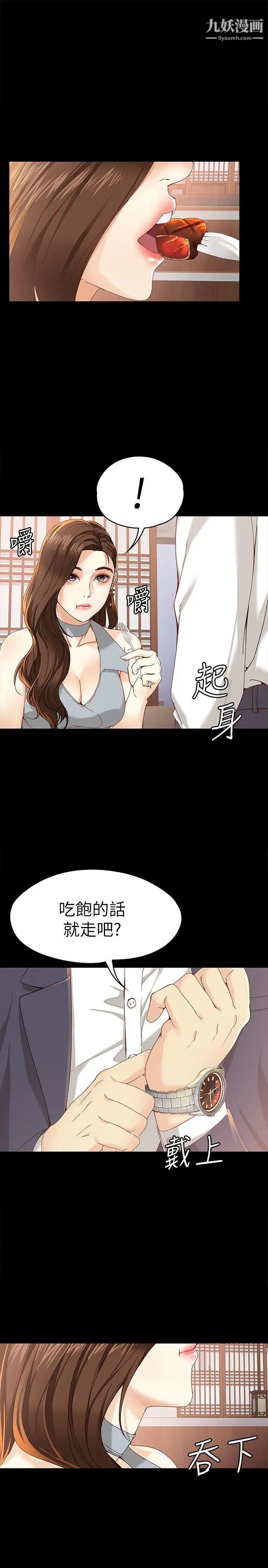 女大生世晶:无法自拔第20话-特殊的家族关係[01]