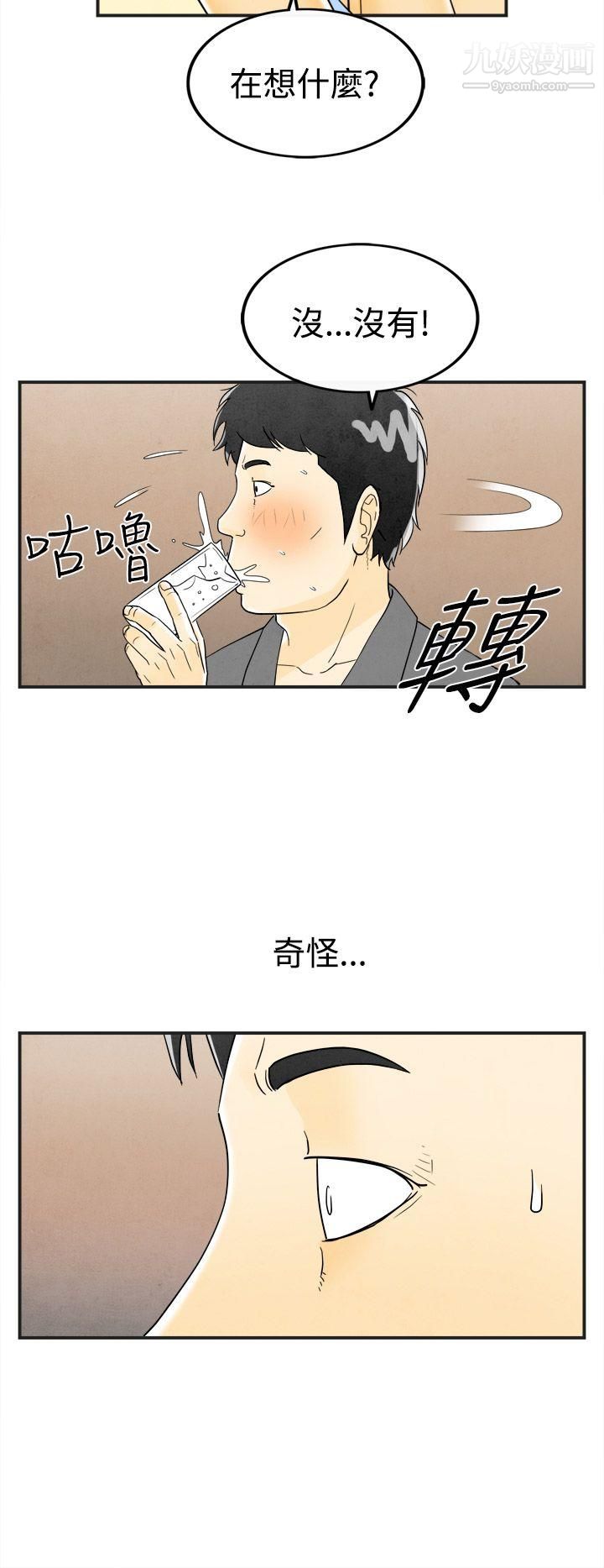 离婚报告书第25话-迷恋交换性伴侣的老婆