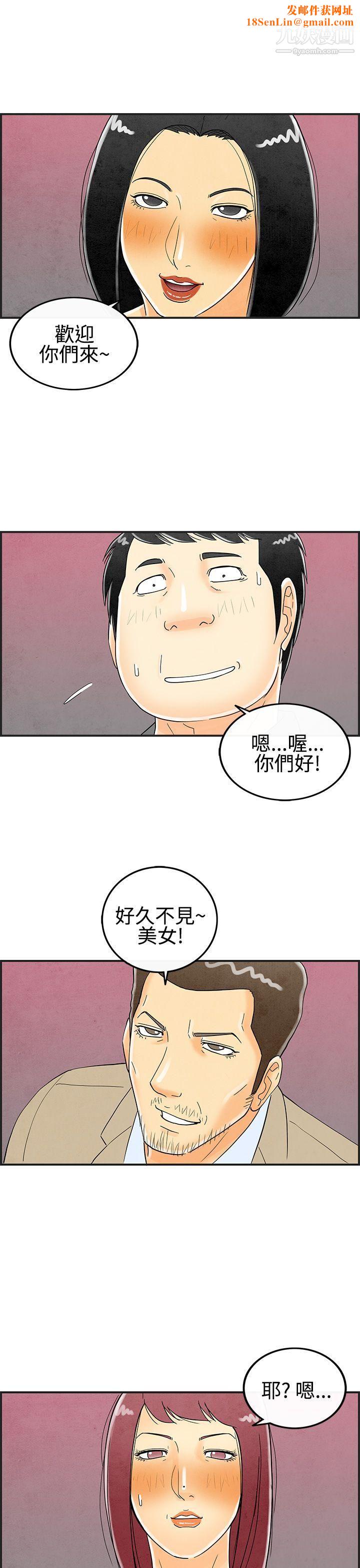 离婚报告书第26话-迷恋交换性伴侣的老婆