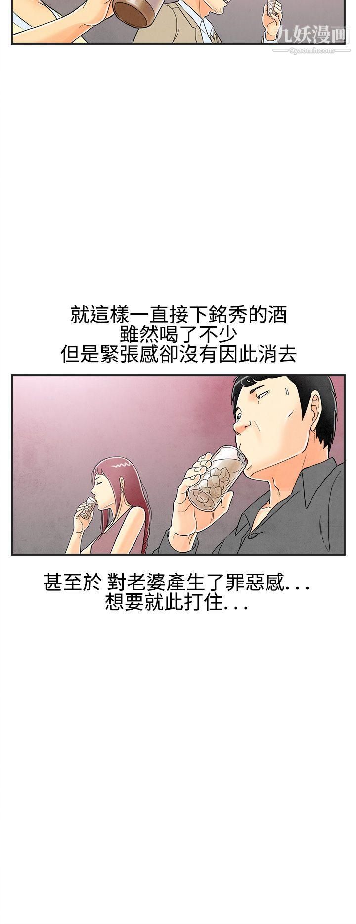 离婚报告书第26话-迷恋交换性伴侣的老婆