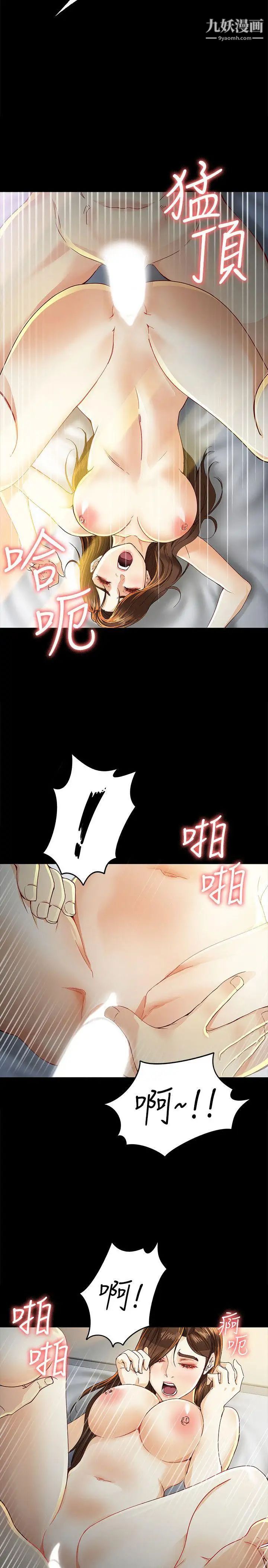 女大生世晶:無法自拔第21話-特殊的家族關係[02]