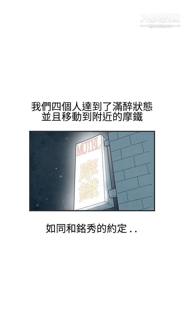 离婚报告书第26话-迷恋交换性伴侣的老婆