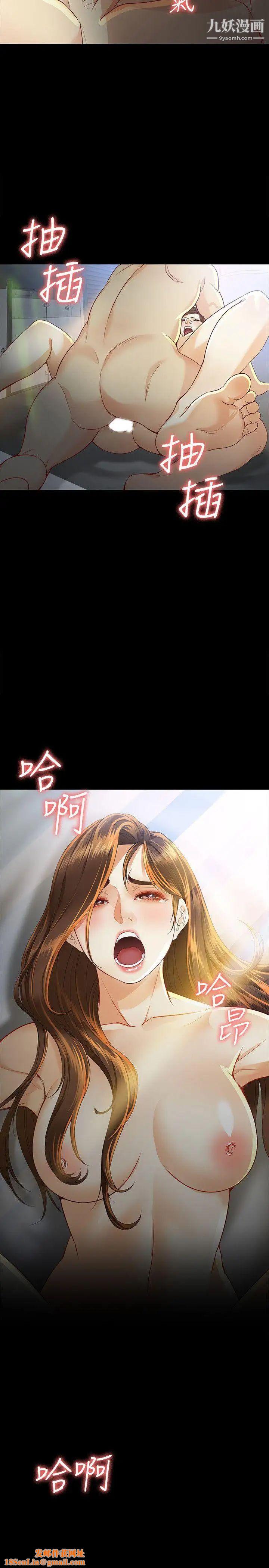 女大生世晶:无法自拔第21话-特殊的家族关係[02]