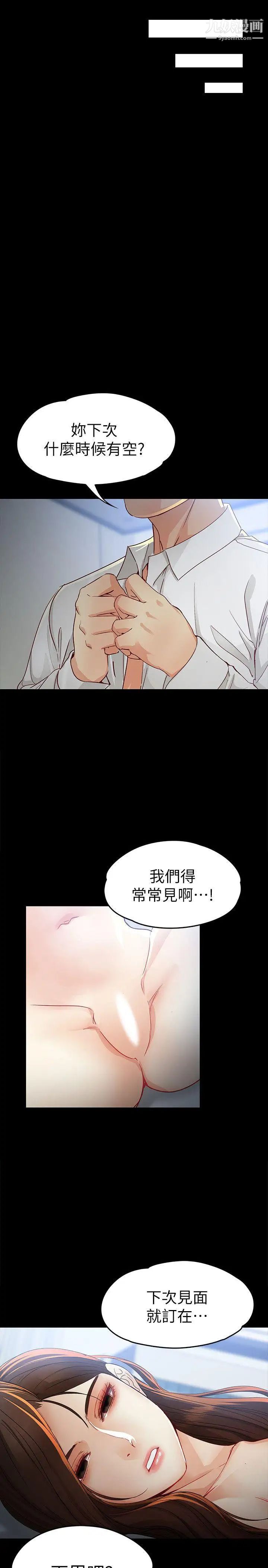女大生世晶:无法自拔第21话-特殊的家族关係[02]