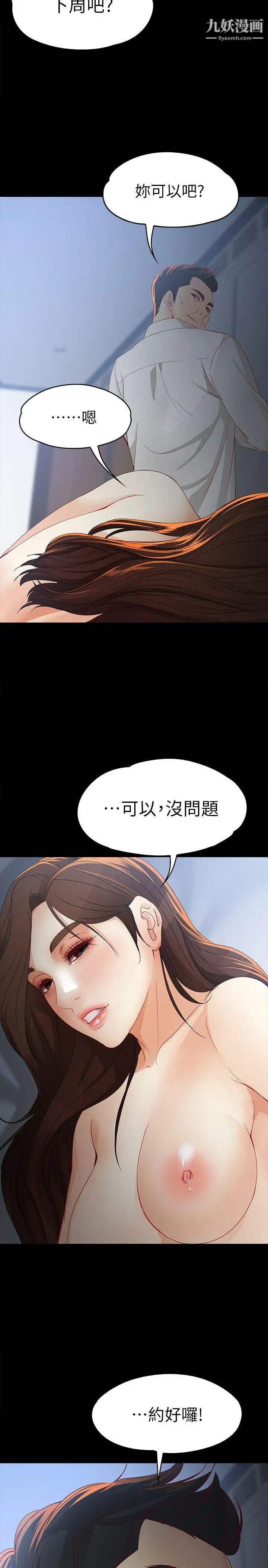 女大生世晶:無法自拔第21話-特殊的家族關係[02]