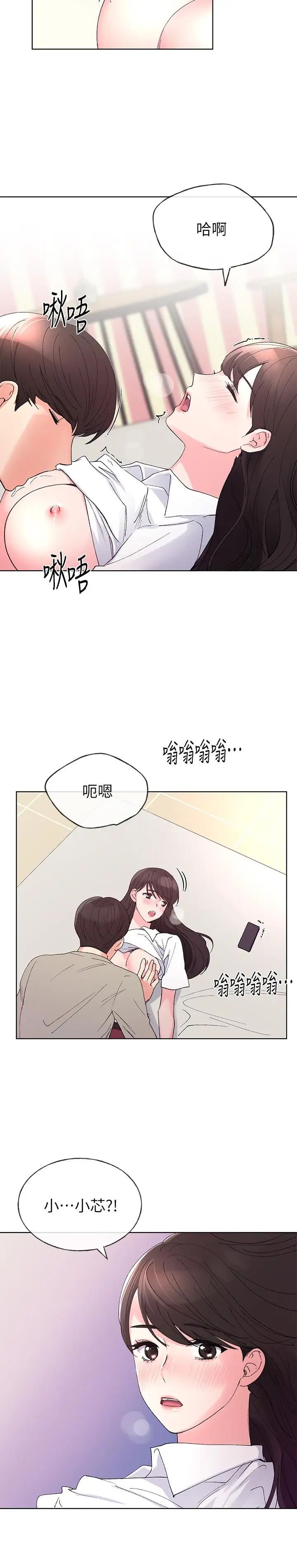 重考生第63话-去摩铁“读书”