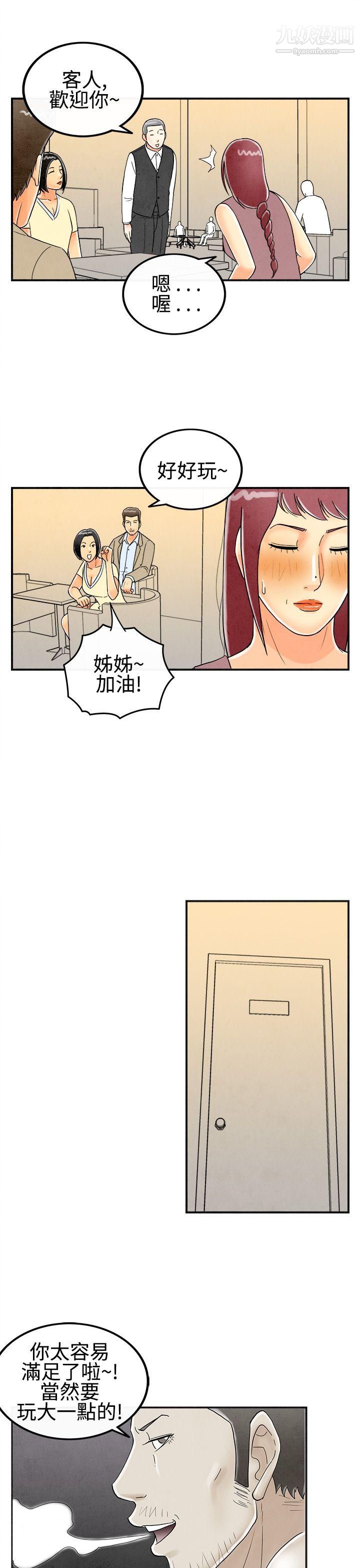 离婚报告书第27话-迷恋交换性伴侣的老婆