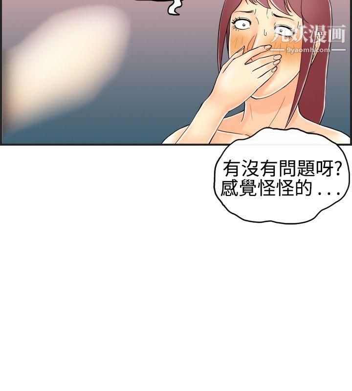 離婚報告書第28話-迷戀交換性伴侶的老婆