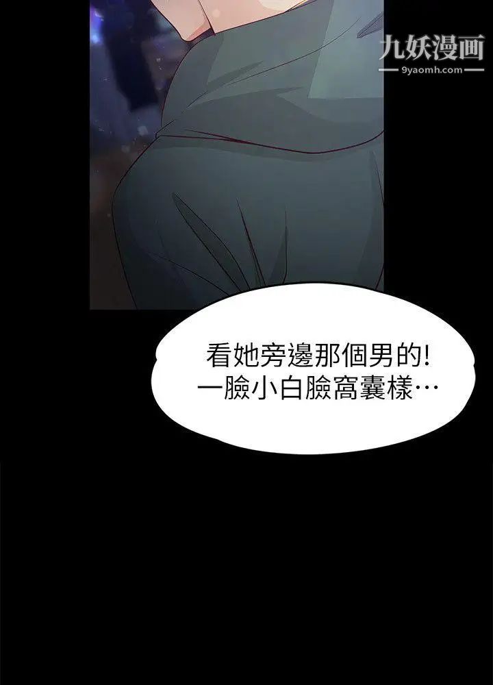 女大生世晶:无法自拔第22话-现任女友与前女友