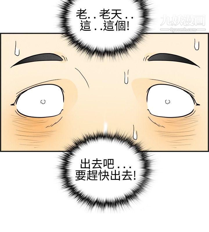 离婚报告书第28话-迷恋交换性伴侣的老婆