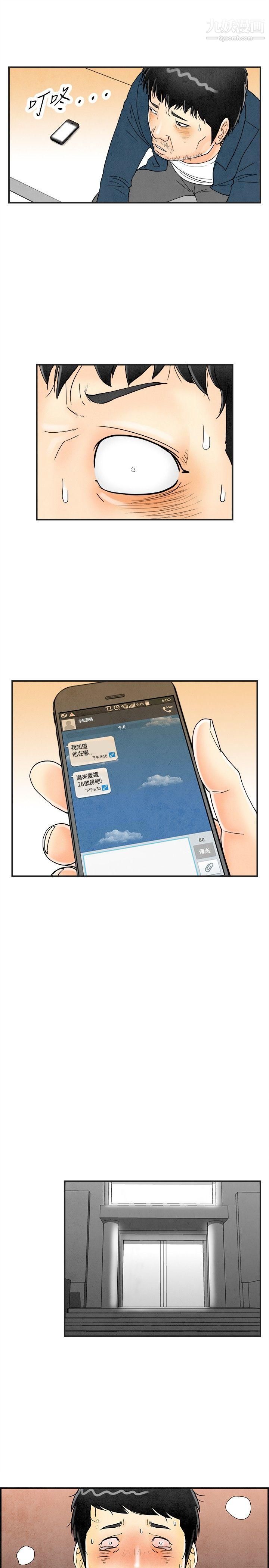 离婚报告书第29话-迷恋交换性伴侣的老婆