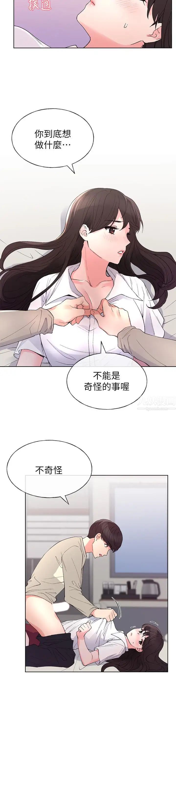 重考生第65话-丹雅答应所有要求