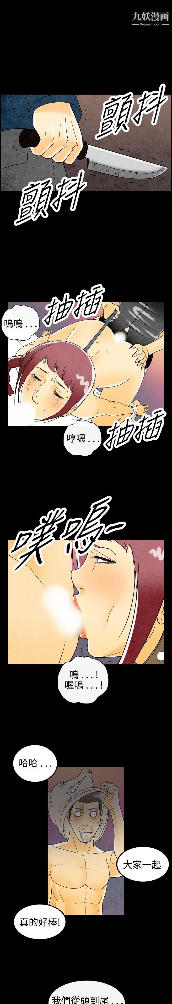 离婚报告书第29话-迷恋交换性伴侣的老婆