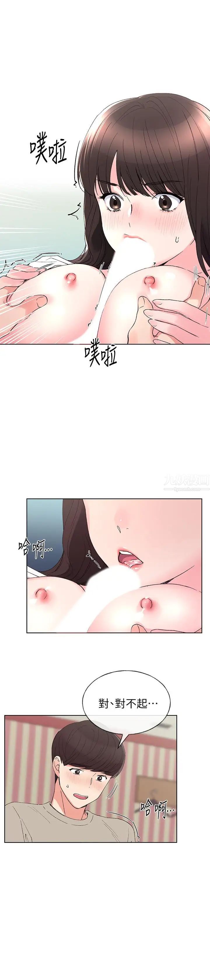重考生第65话-丹雅答应所有要求