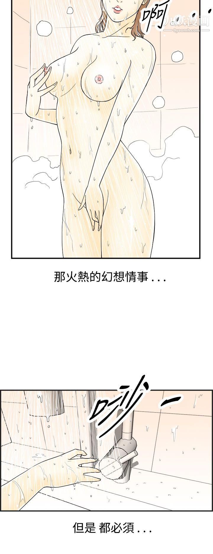 离婚报告书第30话-迷恋角色扮演的老婆