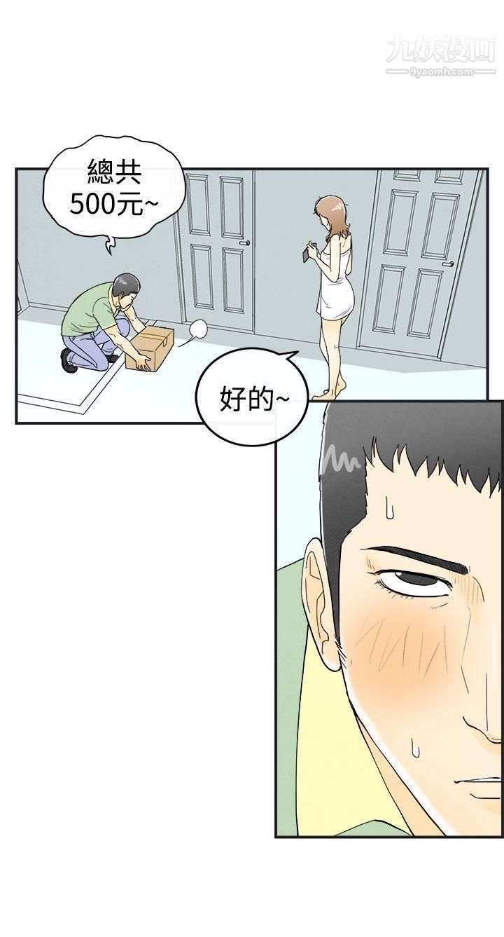离婚报告书第30话-迷恋角色扮演的老婆
