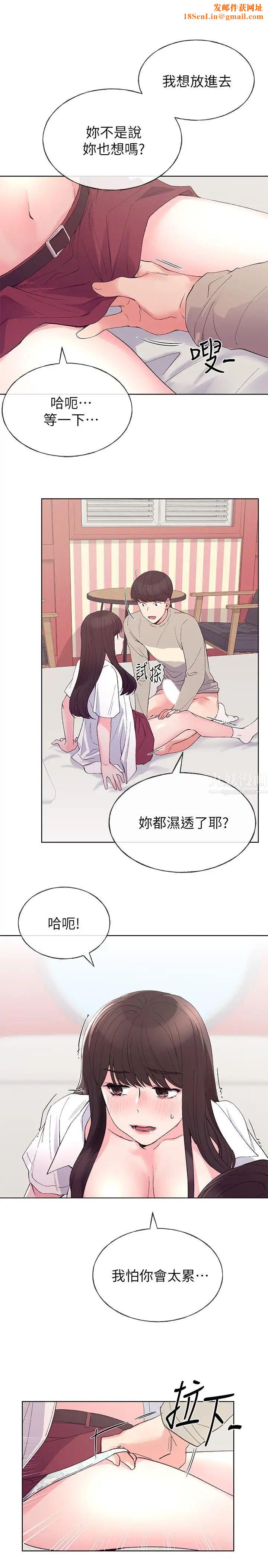 重考生第66話-被丹雅動搖了
