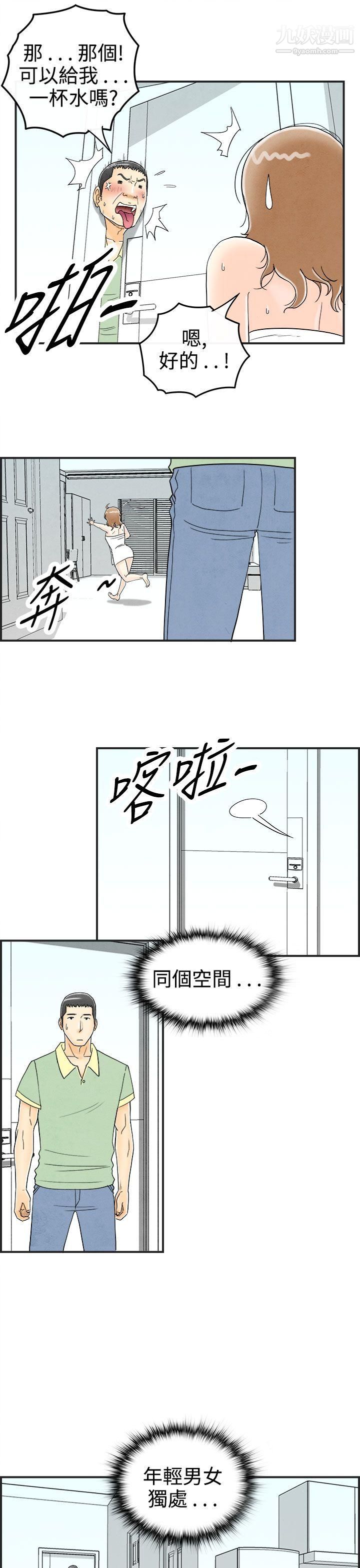 离婚报告书第30话-迷恋角色扮演的老婆
