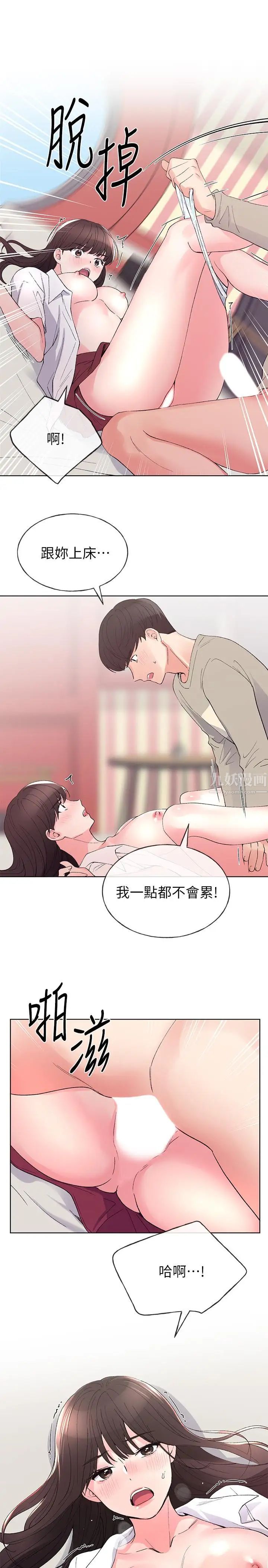 重考生第66话-被丹雅动摇了