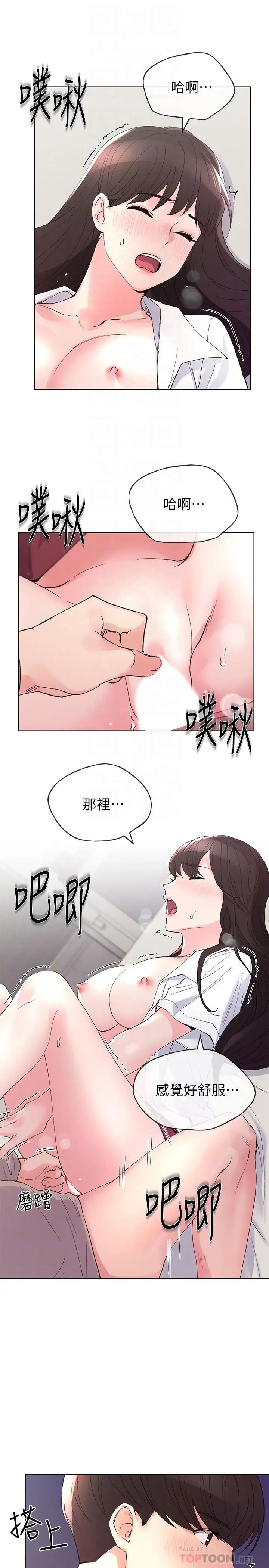 重考生第66話-被丹雅動搖了