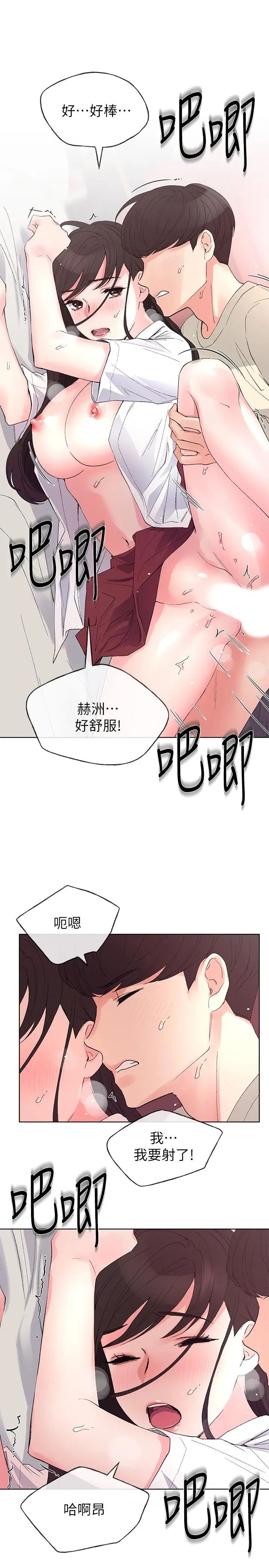 重考生第66话-被丹雅动摇了