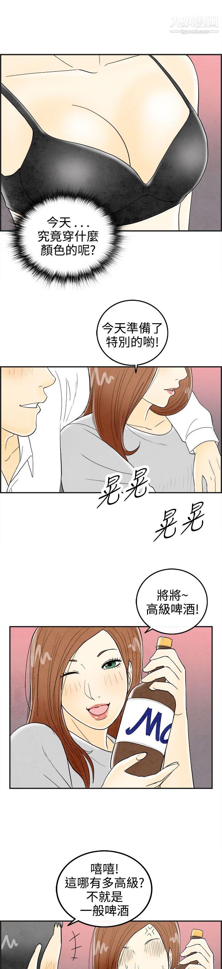 离婚报告书第31话-迷恋角色扮演的老婆