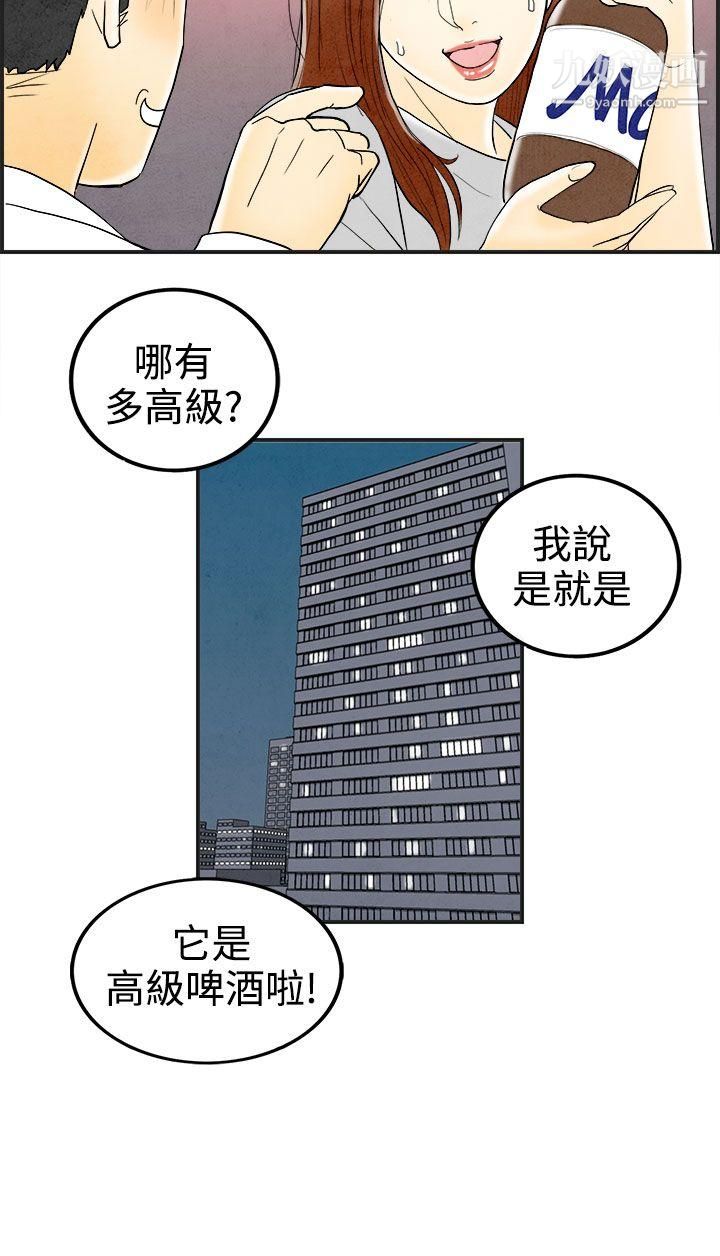 离婚报告书第31话-迷恋角色扮演的老婆