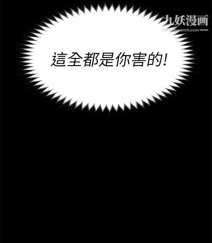 女大生世晶:無法自拔第24話-對真宇的怨恨