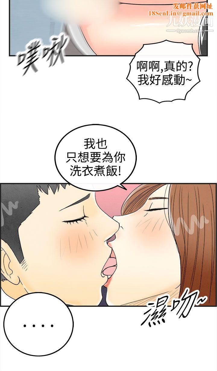 离婚报告书第32话-迷恋角色扮演的老婆
