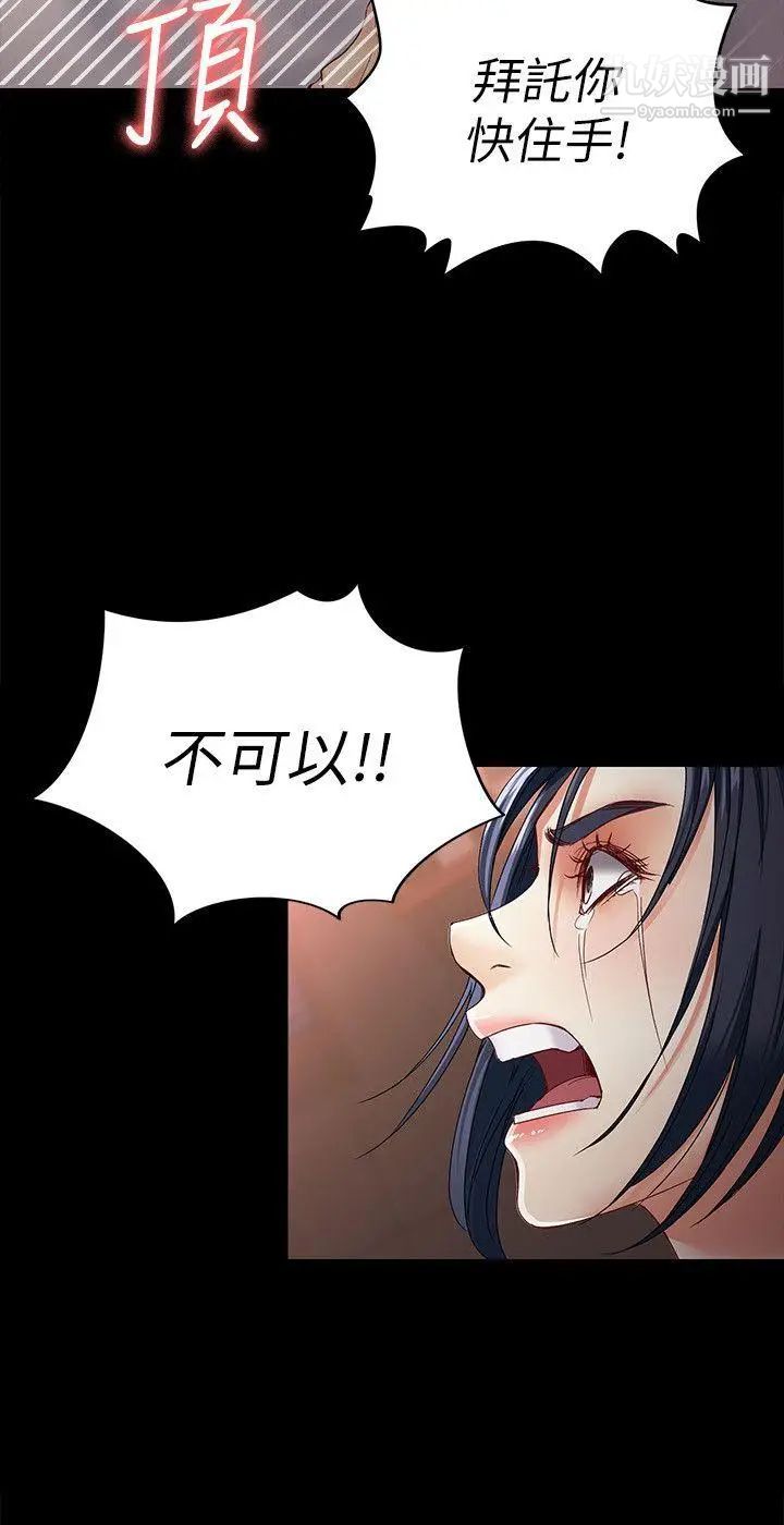 女大生世晶:无法自拔第25话-渴望世晶的另一个男人