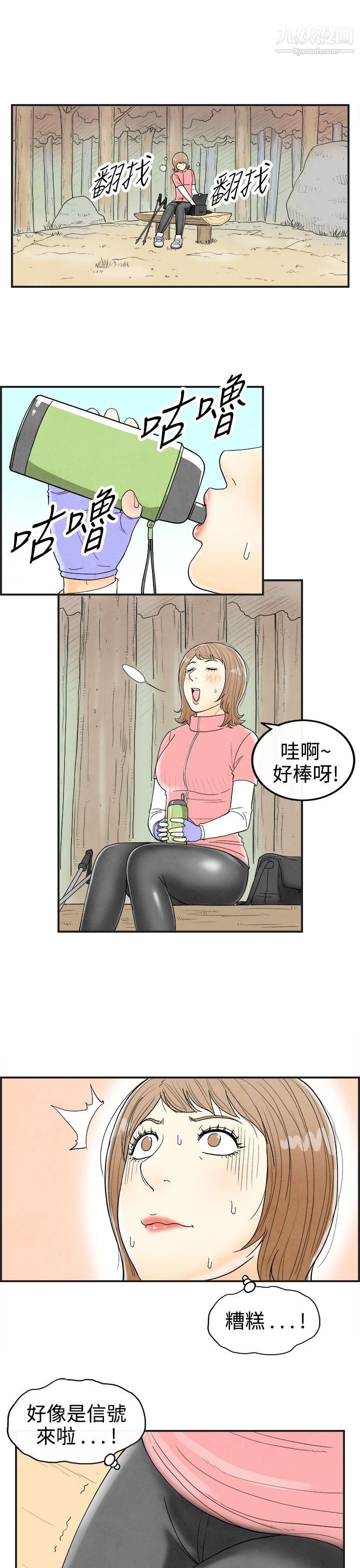 离婚报告书第33话-迷恋角色扮演的老婆