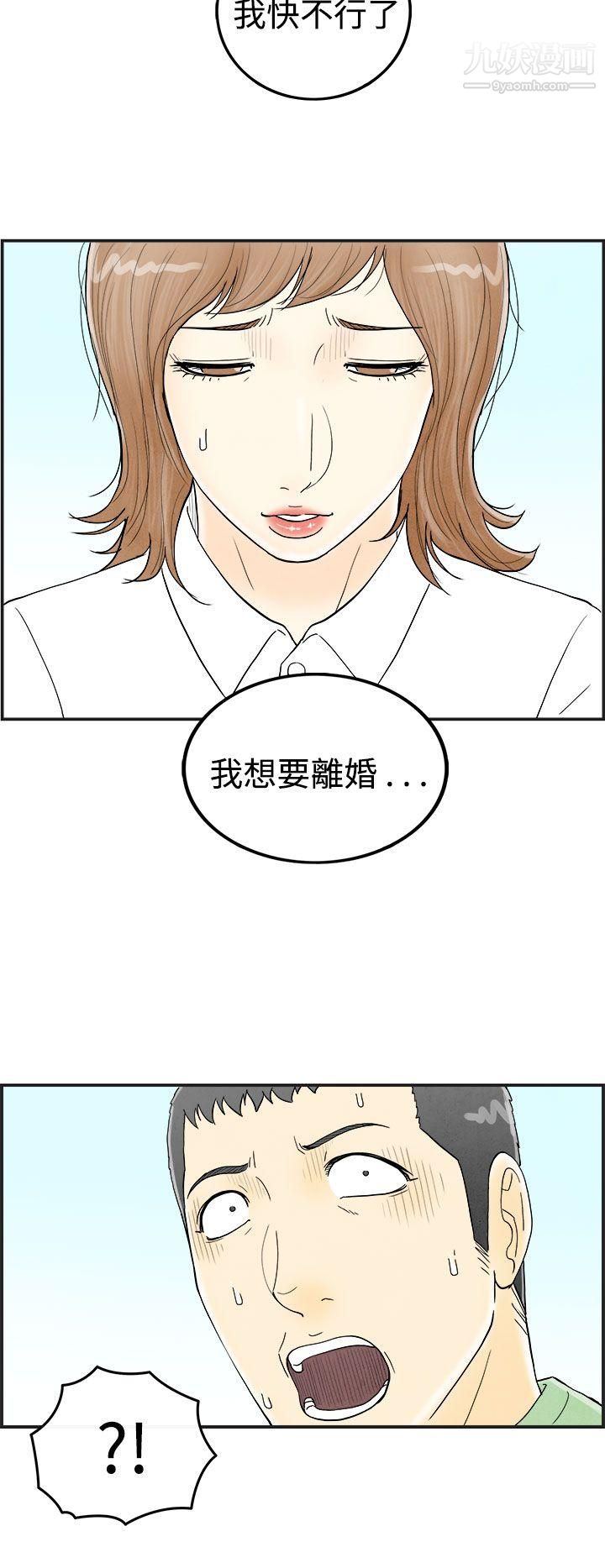 离婚报告书第33话-迷恋角色扮演的老婆