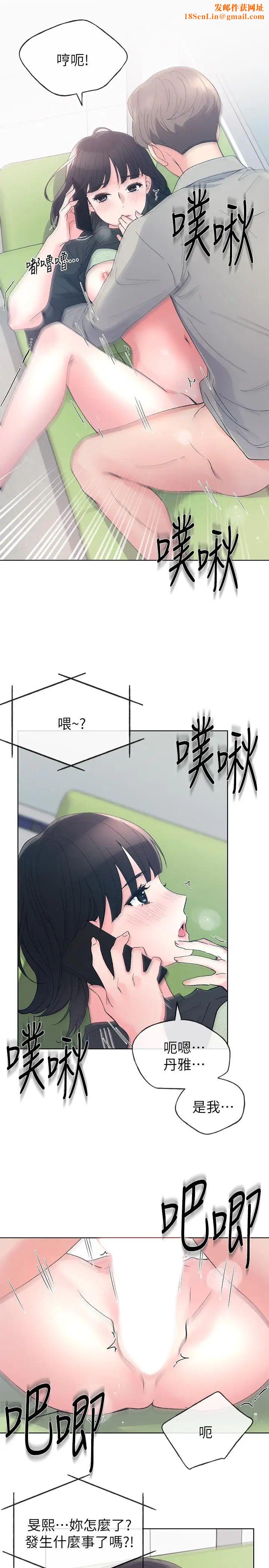 重考生第69话-宿营场发生的事