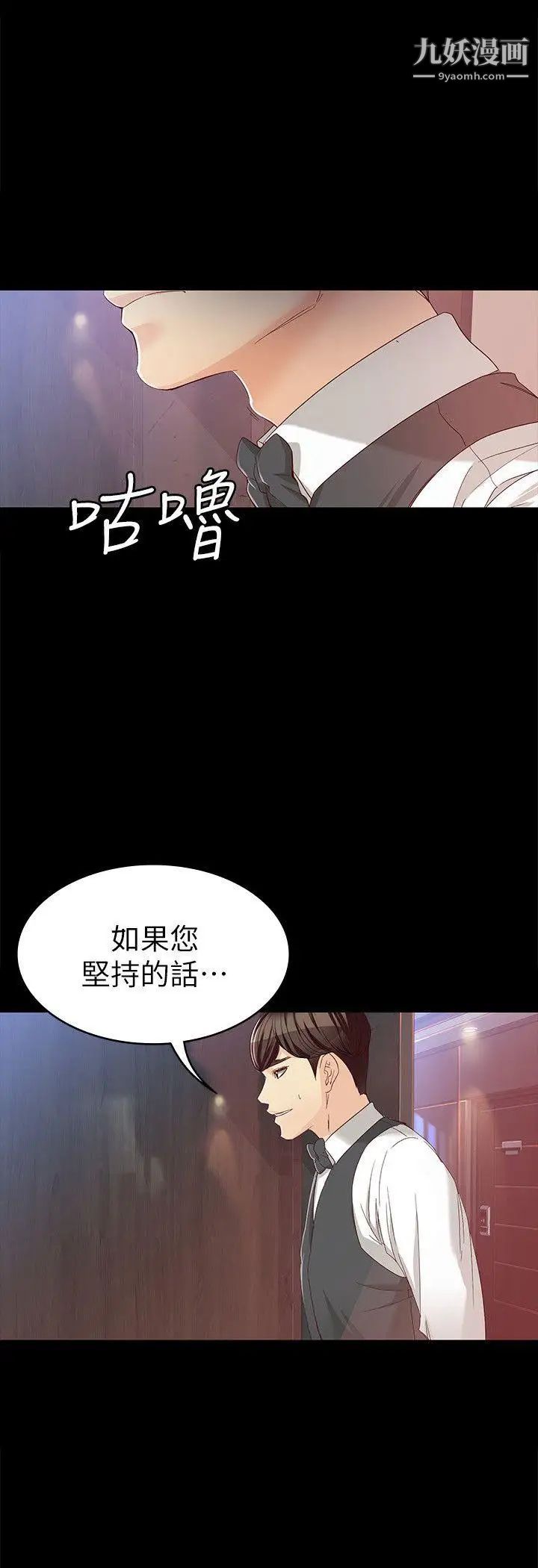 女大生世晶:无法自拔第26话-为了爱情的取舍