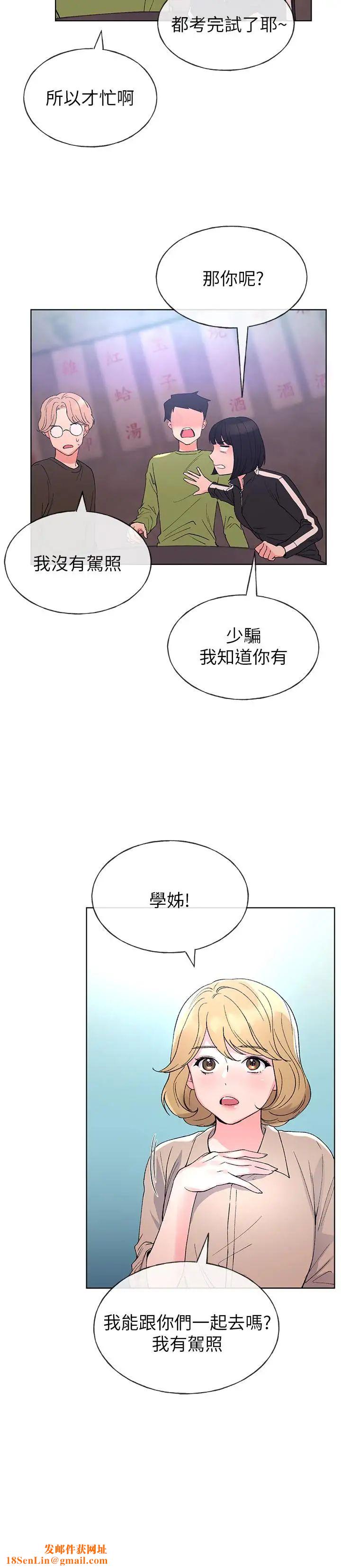 重考生第69话-宿营场发生的事