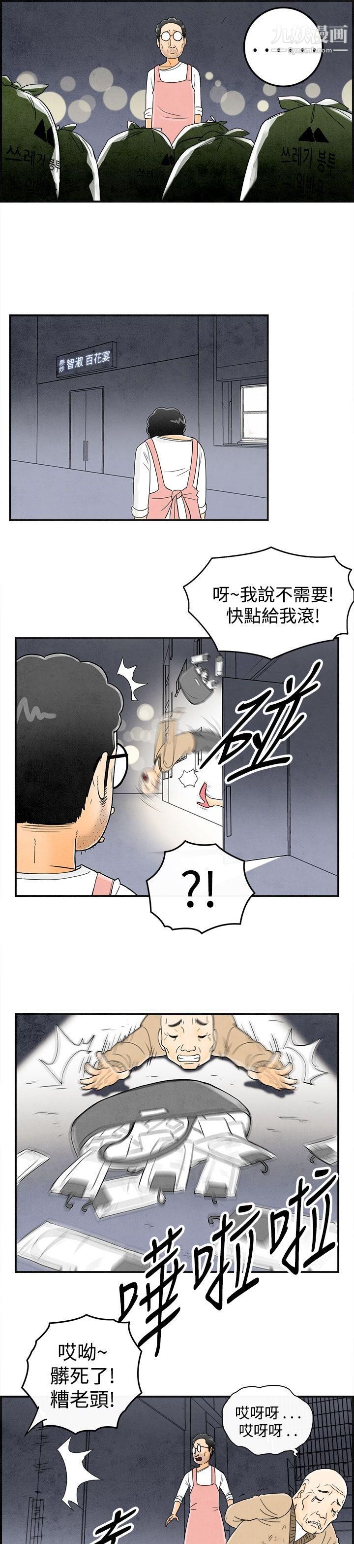 离婚报告书第35话-专偷女人心的超能老公