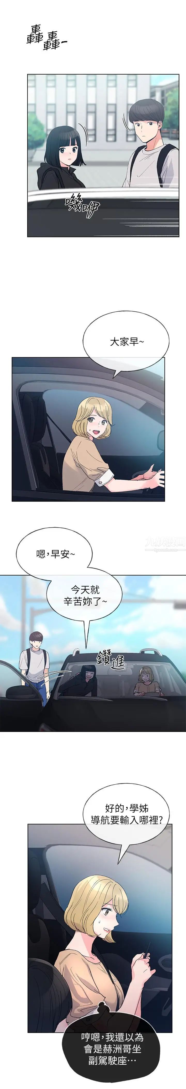 重考生第69话-宿营场发生的事