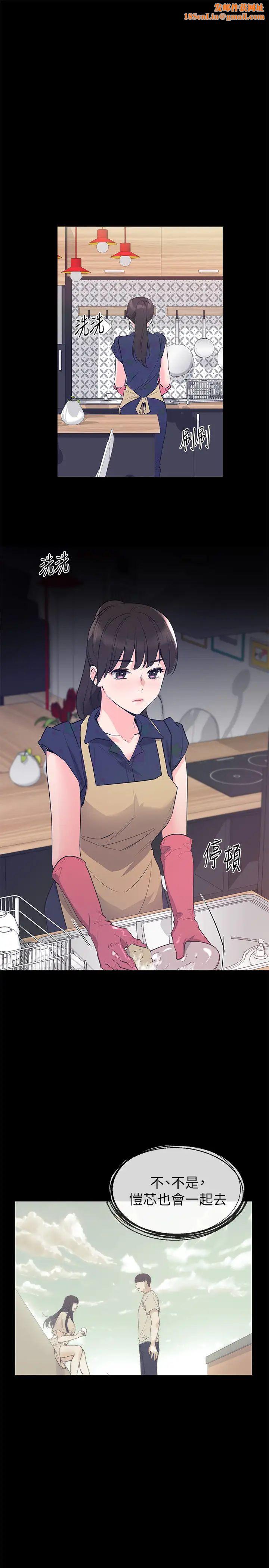 重考生第70話-69的快感