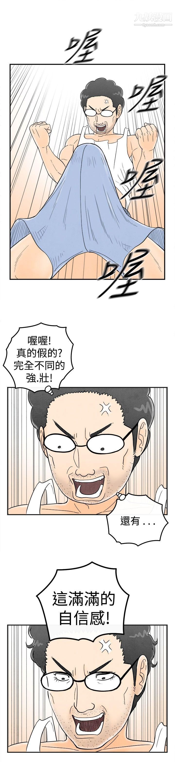 离婚报告书第36话-专偷女人心的超能老公