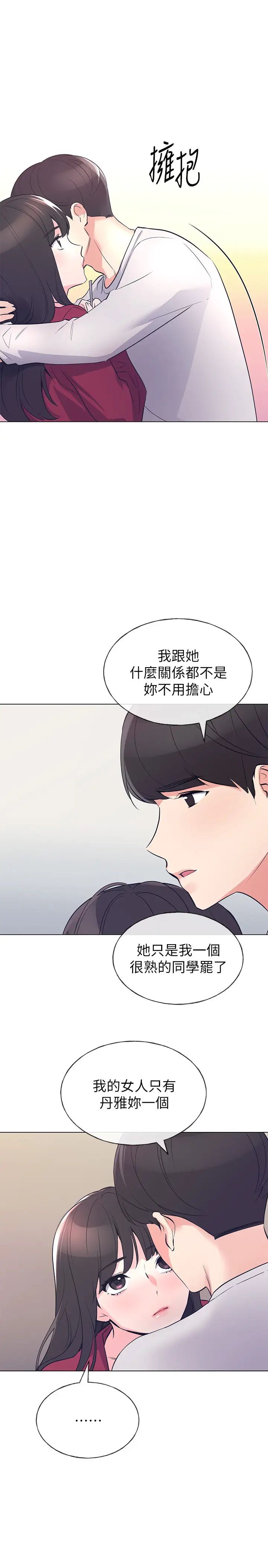 重考生第70話-69的快感