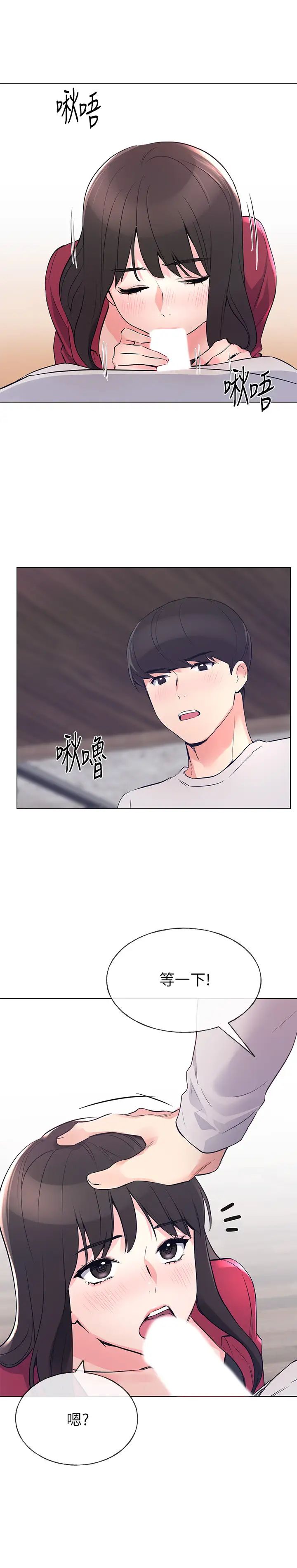 重考生第70话-69的快感