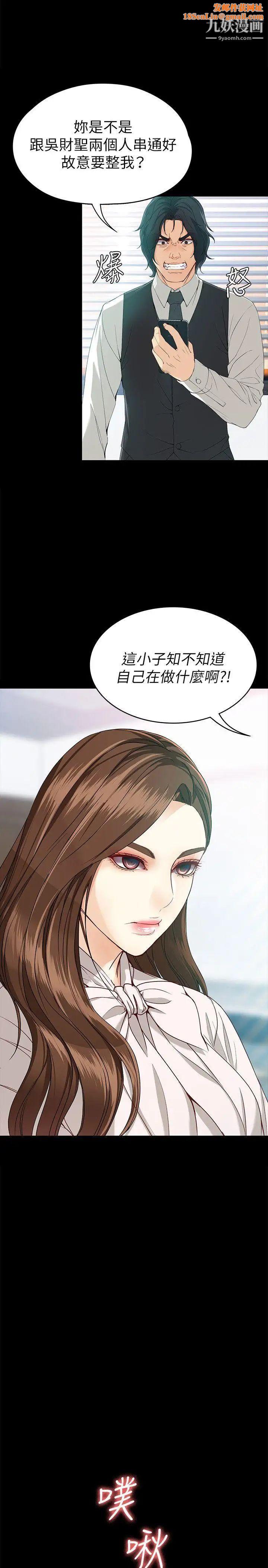 女大生世晶:无法自拔第28话-秘密交易[01]