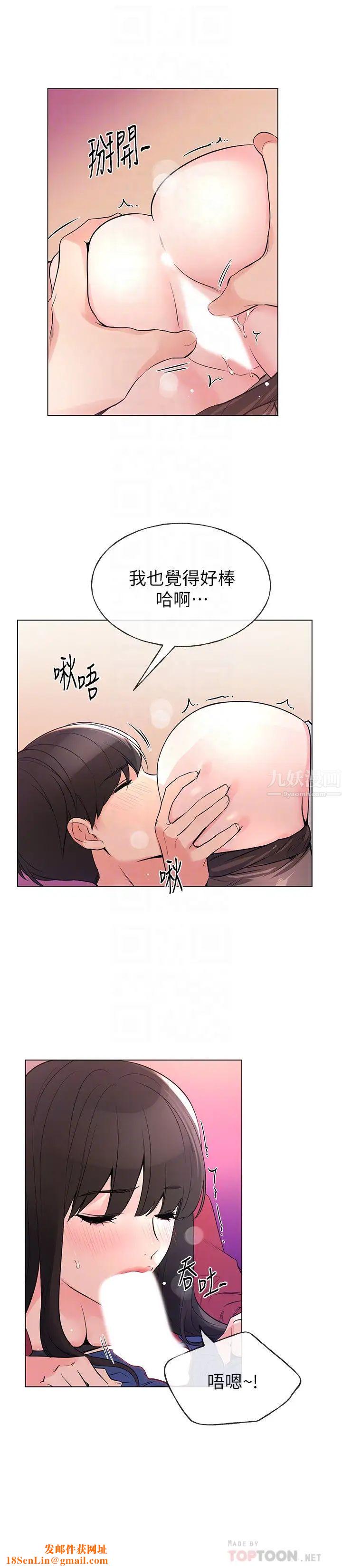 重考生第71话-这姿势…有点色情